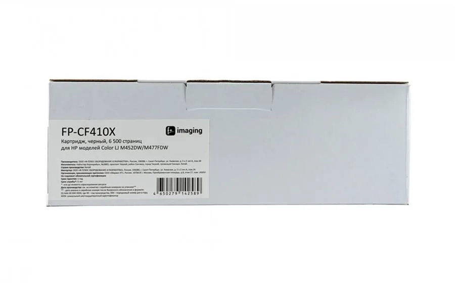 Картридж F+ Imaging FP-CF410X, черный, 6500 стр. в Санкт-Петербурге Картридж F+ Imaging FP-CF410X, черный, 6500 стр. в Санкт-Петербурге