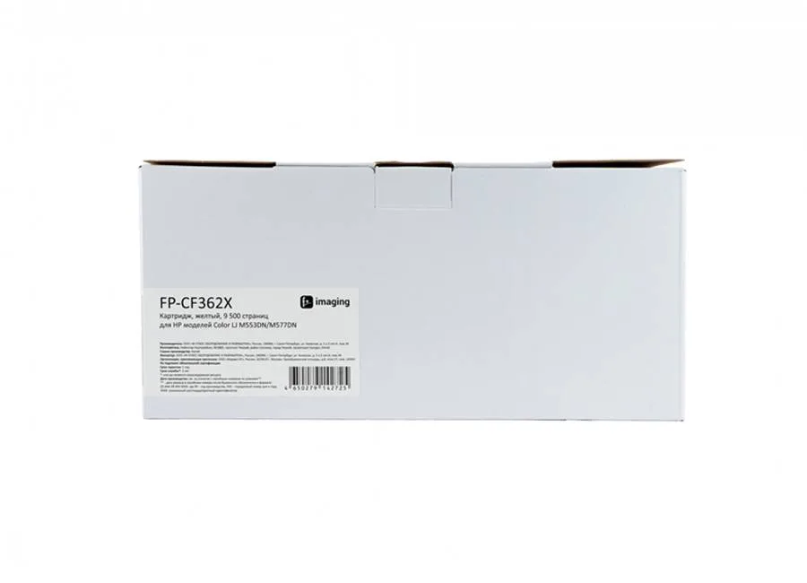 Картридж F+ Imaging FP-CF362X, желтый, 9500 стр. в Санкт-Петербурге Картридж F+ Imaging FP-CF362X, желтый, 9500 стр. в Санкт-Петербурге