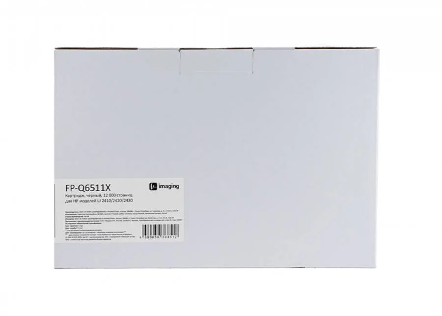 Картридж F+ Imaging FP-Q6511X, черный, 12000 стр. в Санкт-Петербурге Картридж F+ Imaging FP-Q6511X, черный, 12000 стр. в Санкт-Петербурге