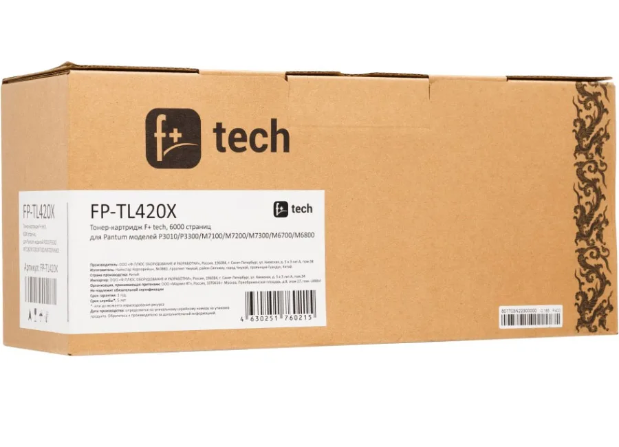 Тонер-картридж F+ tech FP-TL420X в Санкт-Петербурге Тонер-картридж F+ tech FP-TL420X в Санкт-Петербурге